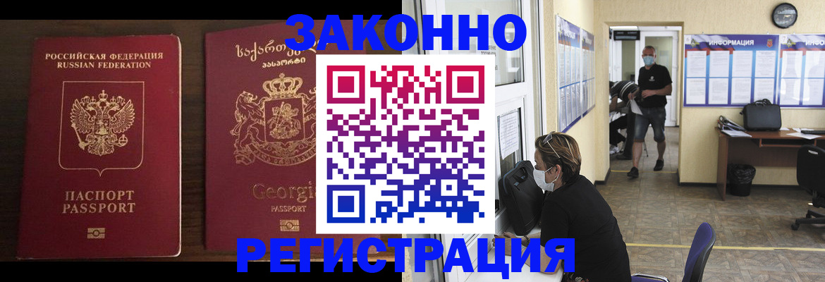 прописка для школы в Буинске