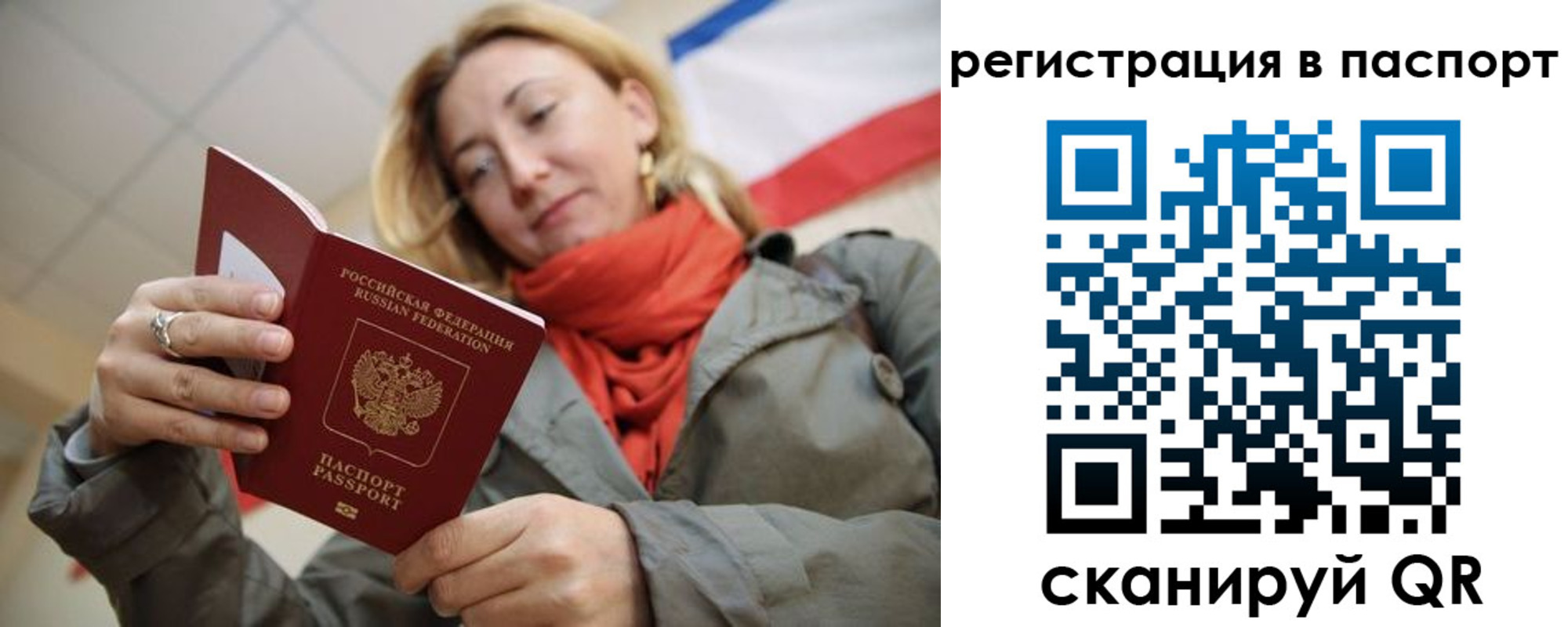 временная регистрация законно в Буинске