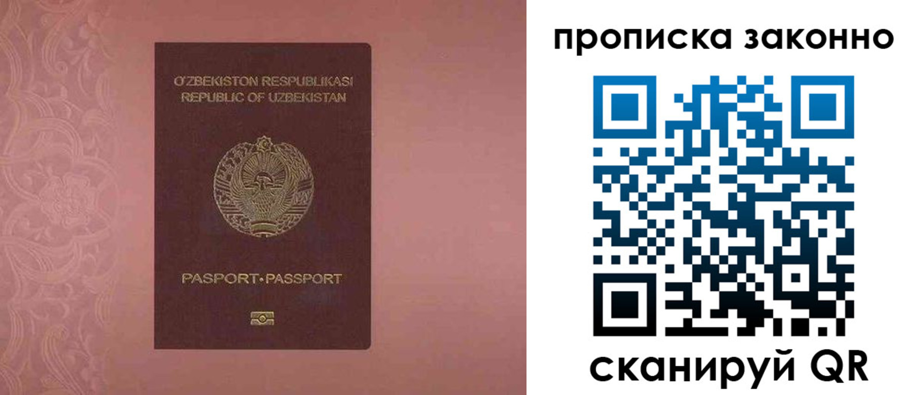 прописка от собственника в Буинске