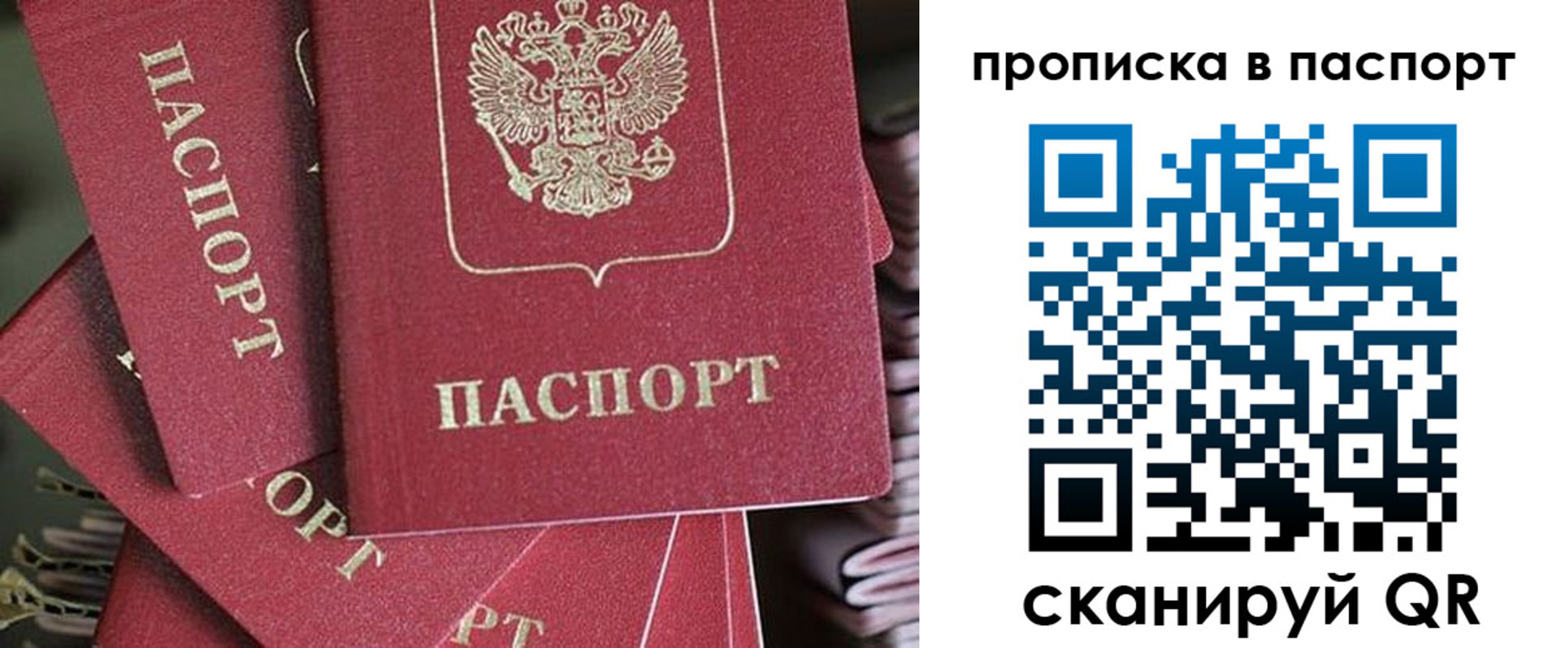 миграционный учет в Буинске