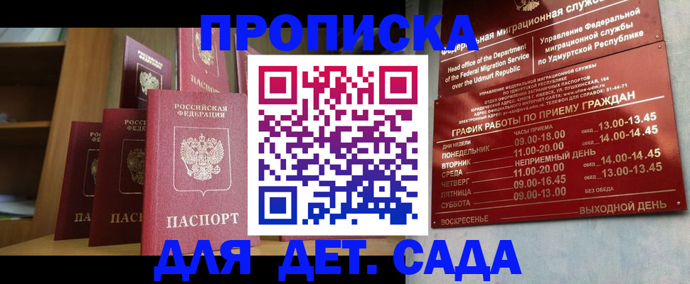 временная регистрация законно в Буинске