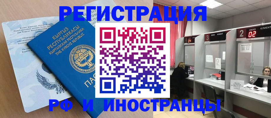 прописка иностранных граждан в Буинске