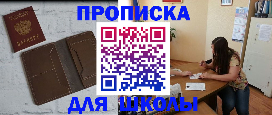 где прописаться в Буинске