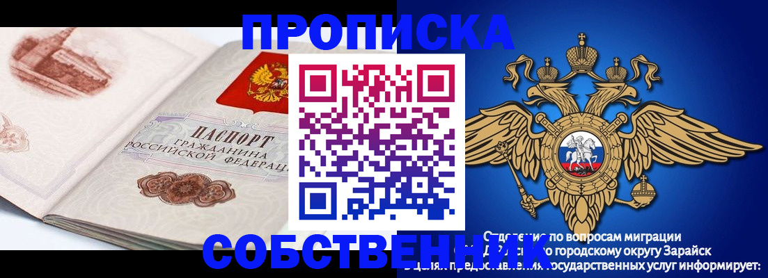 прописка для школы в Буинске