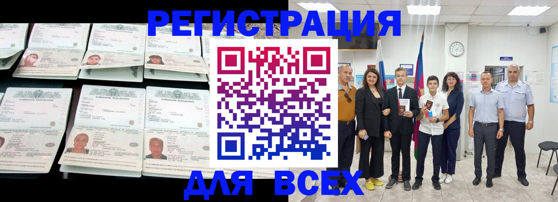 временная регистрация законно в Буинске