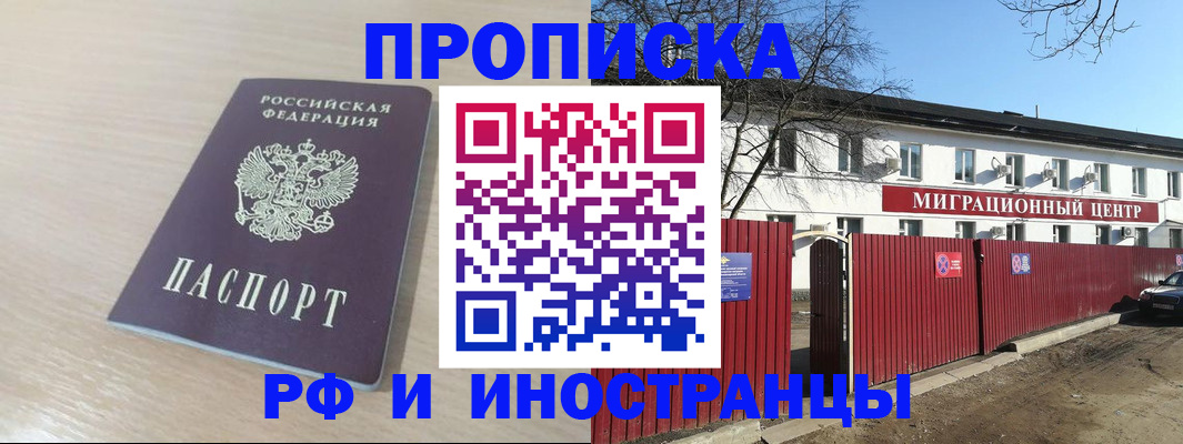 временная регистрация гарантия в Буинске