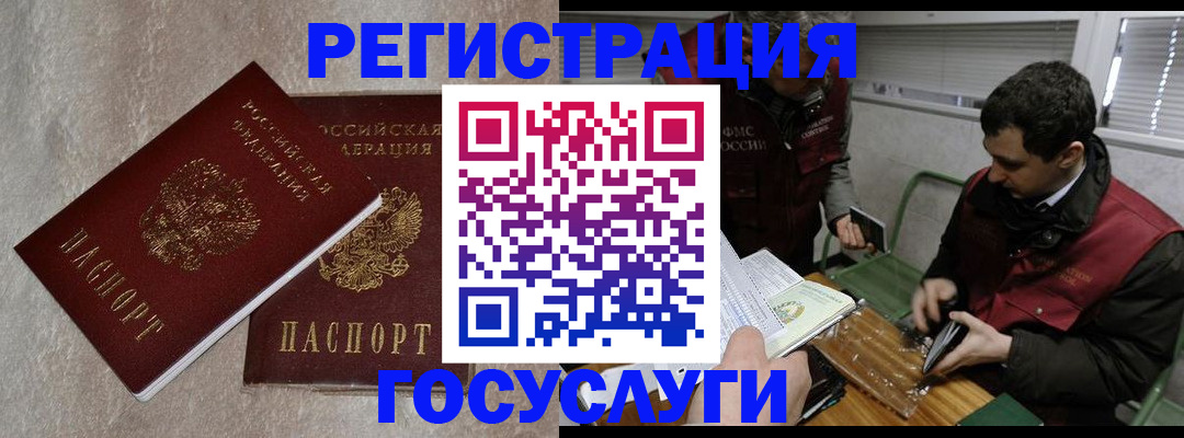 прописка ребенка в Буинске